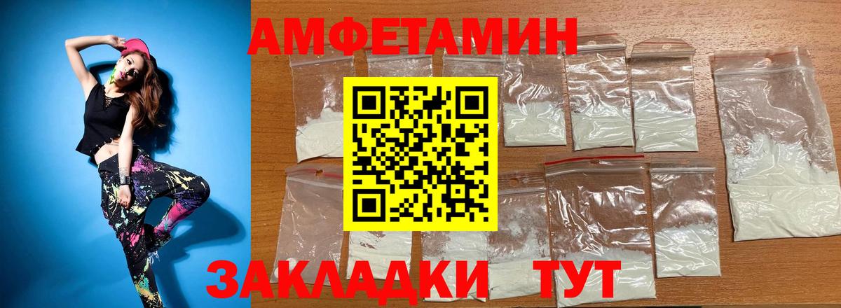 АМФЕТАМИН  Вход с VPN  Звенигород  Amphetamine 97% 