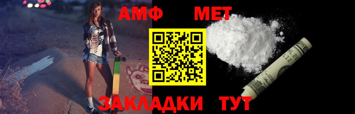 АМФЕТАМИН Premium Звенигород