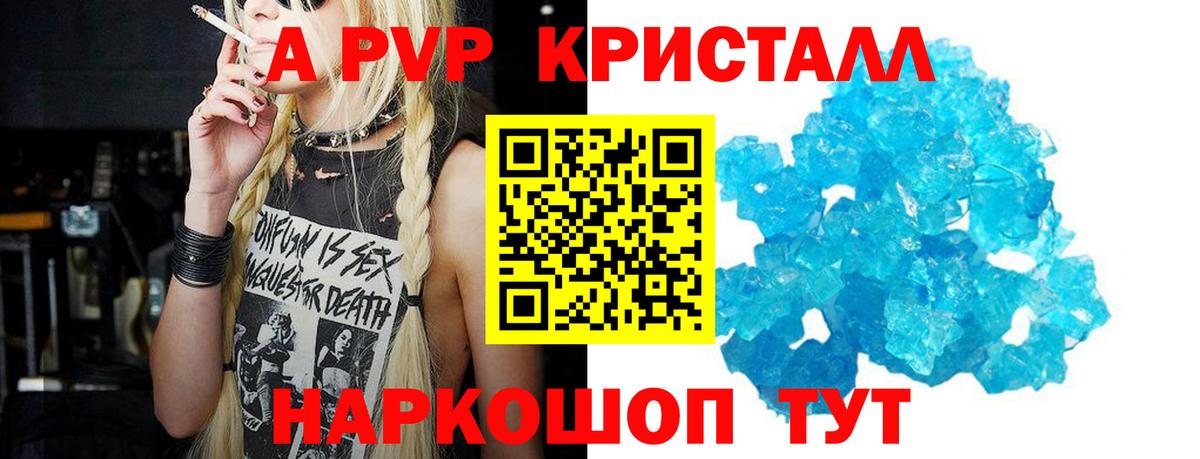 Звенигород  A PVP  Вход с VPN  Альфа ПВП кристаллы  А ПВП крисы CK 