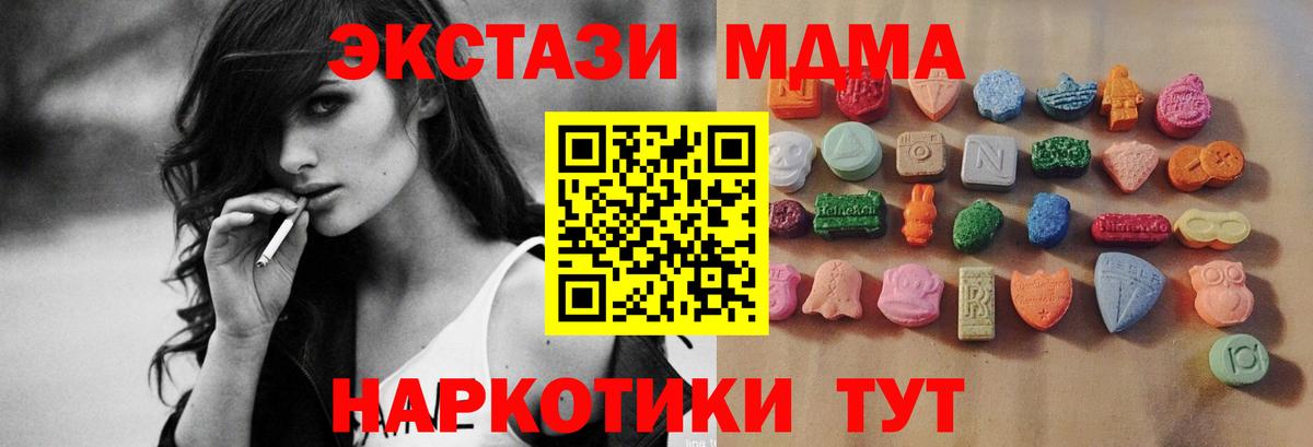 ЭКСТАЗИ  Экстази круглые  Экстази XTC  Вход с VPN  Звенигород 
