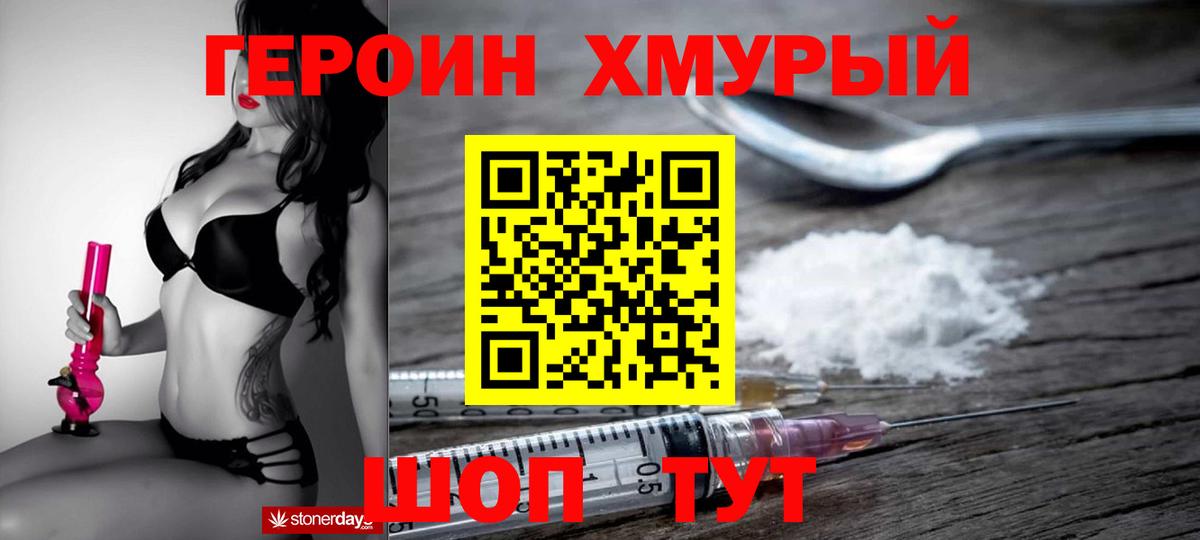 ГЕРОИН Афган Звенигород