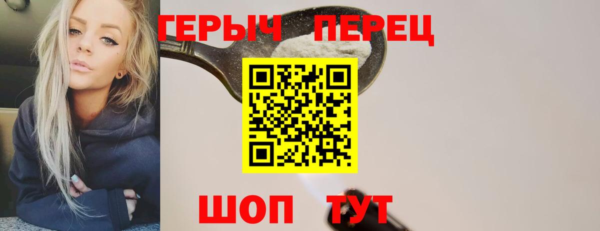 ГЕРОИН Афган  Вход с VPN  ГЕРОИН  Звенигород 