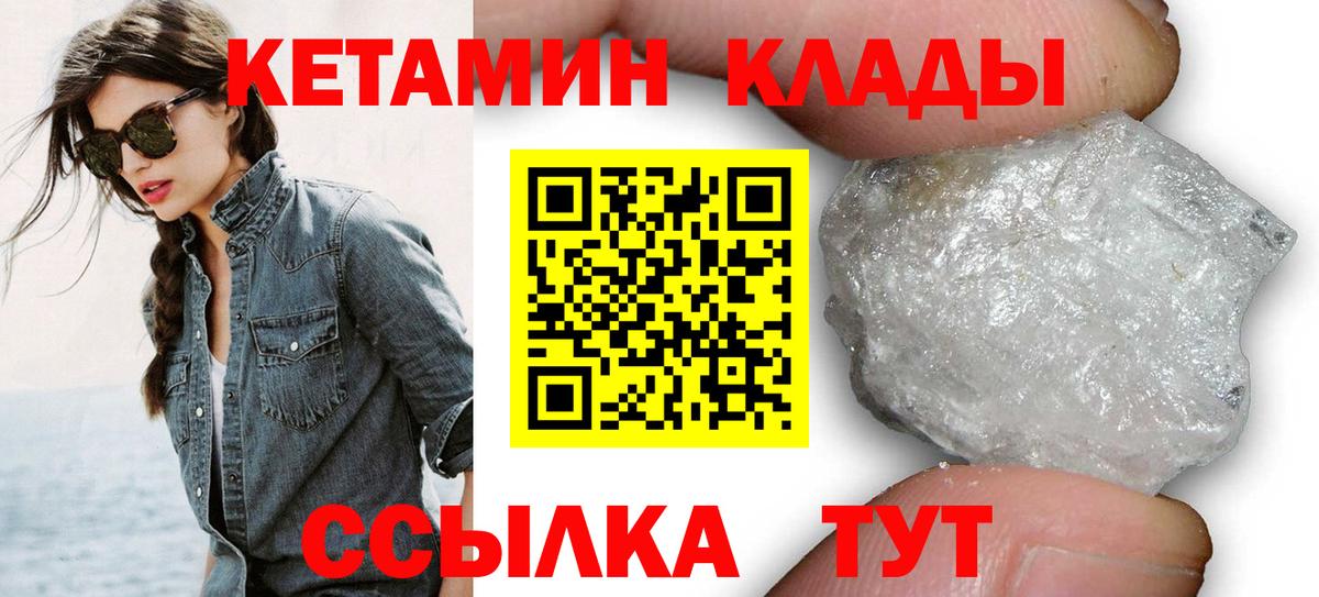 KRAKEN ССЫЛКА  Вход с VPN  Звенигород  КЕТАМИН ketamine  КЕТАМИН ketamine 
