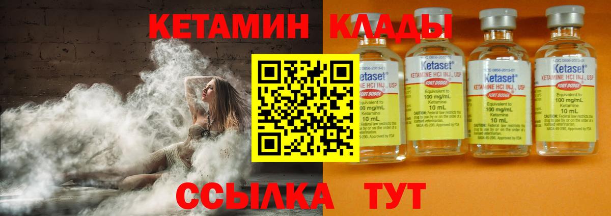 Кетамин ketamine Звенигород