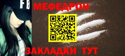 мефедрон VHQ Балаково