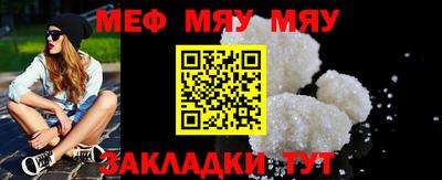 мефедрон VHQ Балаково