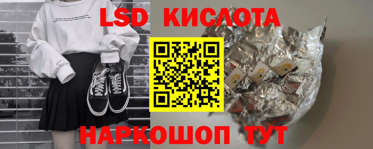 Звенигород  ЛСД экстази кислота  ЛСД экстази ecstasy  Вход с VPN 