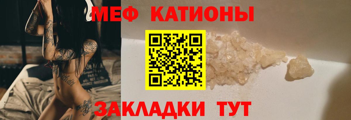 Меф  МЕФ  Вход с VPN  Звенигород  где купить   Мефедрон кристаллы 