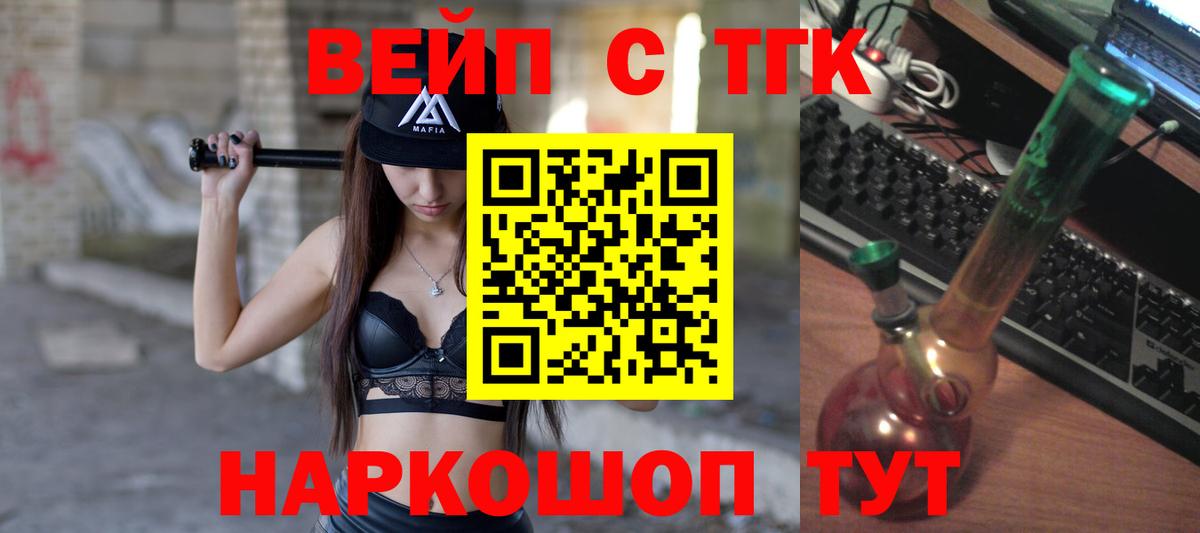 Дистиллят ТГК Wax  Вход с VPN  Звенигород 