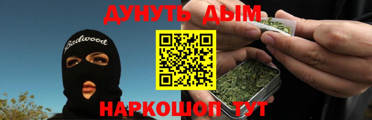 МАРИХУАНА план  Конопля конопля  Марихуана LSD WEED  Вход с VPN  Звенигород 